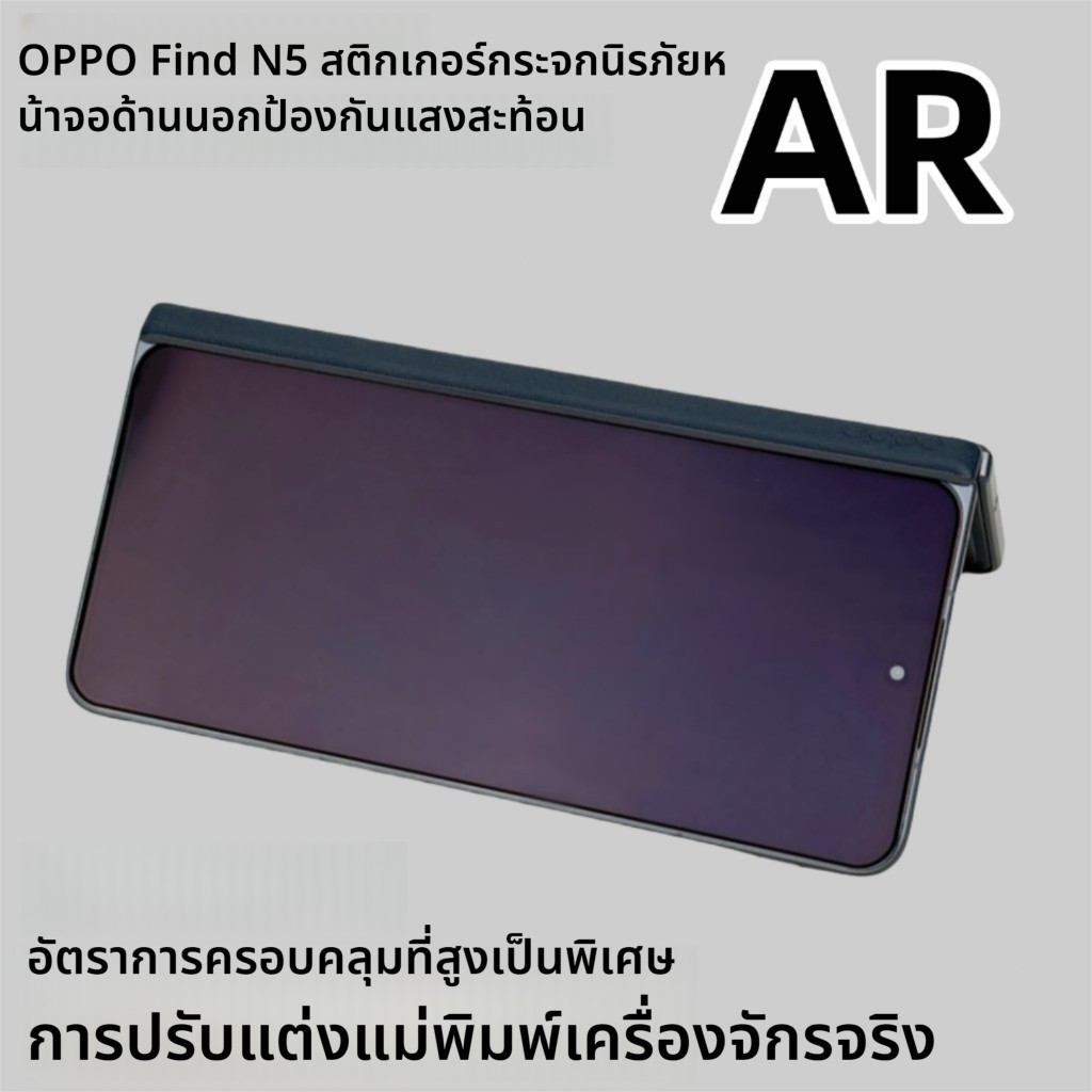 Brother Huang ใช้ได้ OPPO FindN5/X8Ultra ฟิล์มกระจก ลดการสะท้อน ติดตั้งง่าย ปลอดภัยยิ่งขึ้น