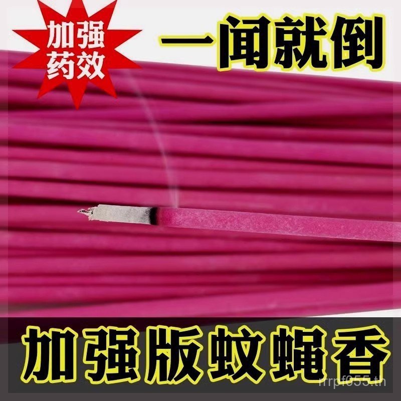 นักฆ่ายุงที่มีประสิทธิภาพเทคนิคพิเศษในครัวเรือน Fly Killer ยุง COIL ร้านอาหาร Fly COIL Fly Killer นั