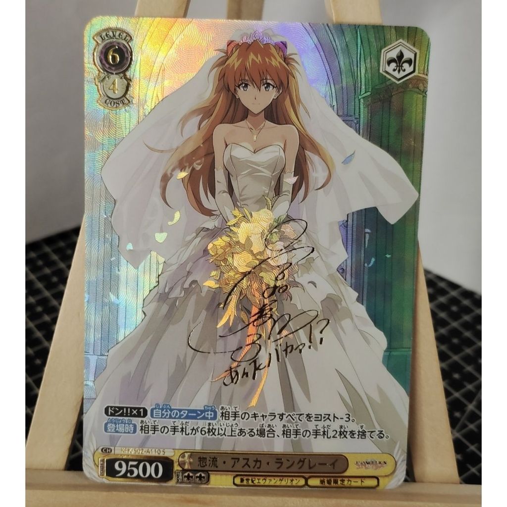 EVA New Century Ri Ayama พรุ่งนี้20251025