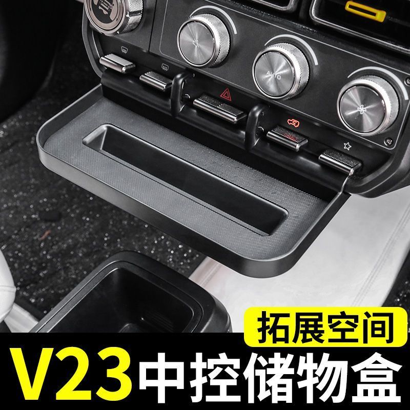 ICAR V23 อุปกรณ์เสริมสำหรับ Chery iCAR V23 จัดระเบียบภายใน ถ้วยน้ํา/ชั้นวาง V23