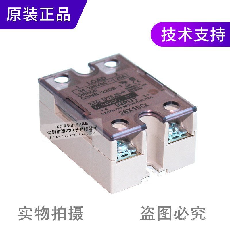 ยี่ห้อใหม่ของแท้ Solid State Relay G3NB-220B-1 เปลี่ยน G3NA-220B