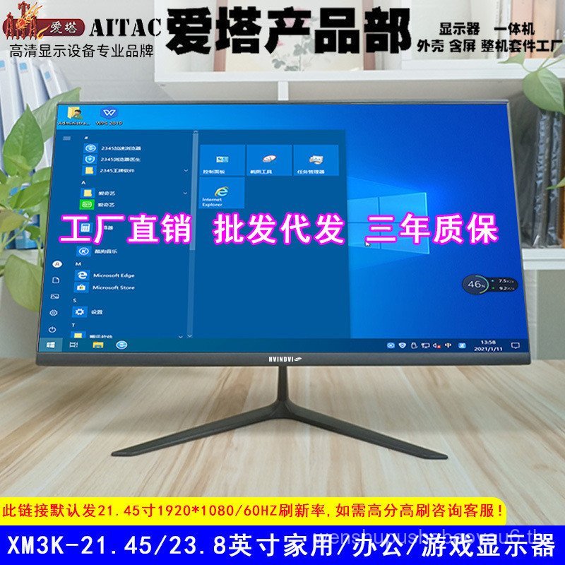 Aita 24 นิ้ว Monitor 2K Straight Face Desktop คอมพิวเตอร์การตรวจสอบหน้าจอ IPSIPSจอแสดงผลCommercial M