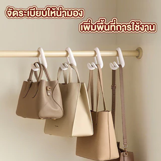 【VINIMALL คุณภาพดี】CTN3005 ตะขอแขวนกระเป๋า แบบขาคู่ แข็งแรง ประหยัดพื้นที่ จัดเก็บเป็นระเบียบ GR GO S31