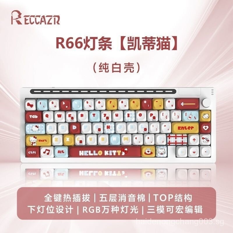 Reccazr R66Mechanical Keyboard with Three Modes TOP Structure Game Esports High Appearance Office Cu