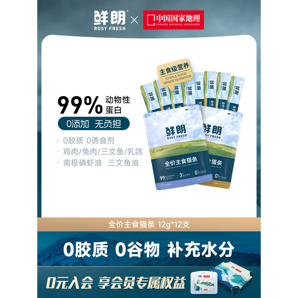 Fresh Lang Full Price Staple Food Cat Strips Krill Oil Nutrition Full Price Adult Cats Kittens Snack