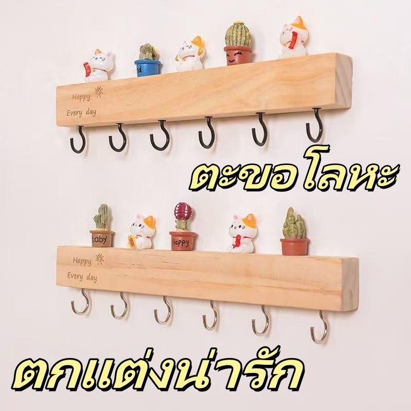✨ จัดส่งด่วน ✨ | ราวแขวนกุญแจ | ตะขอติดผนังไม่ต้องเจาะรู | ตะขอแข็งแรง | เพิ่มความสวยงามให้บ้าน | จัดวางแบบเป็นระเบียบ