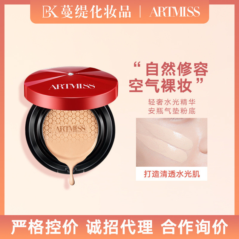 Weimeixiu Skin-Nourishing Cushion cc Cream Natural Brightening Light Breathable Liquid Foundation คอ