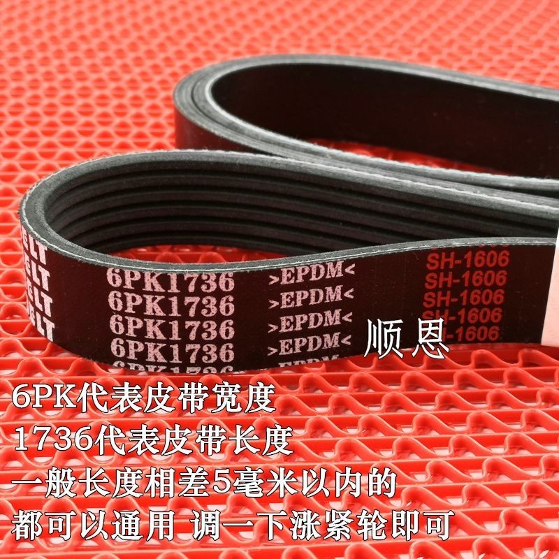 ปรับให้เข้ากับ FAW Toyota Weichi 1.5 เครื่องกําเนิดไฟฟ้าปั๊มสายพานเครื่องปรับอากาศ 5PK960/4PK830/3PK