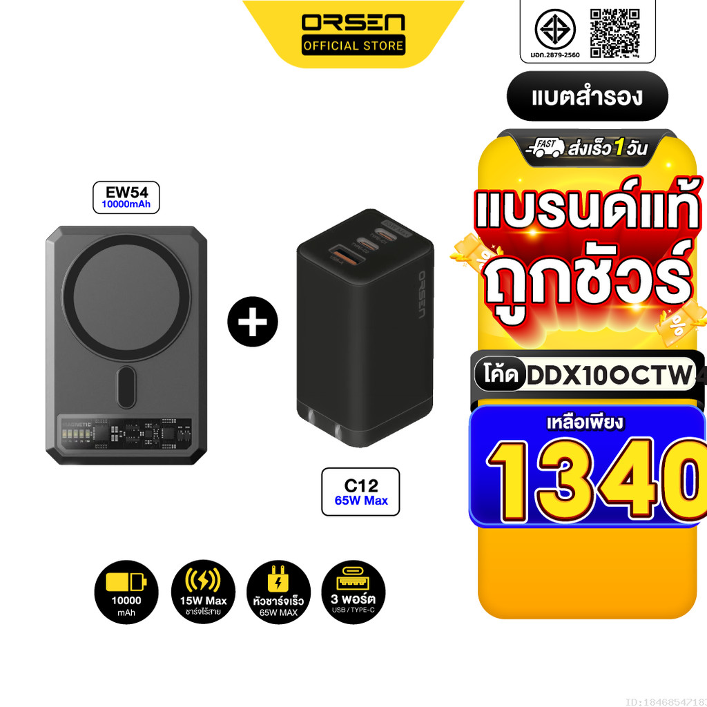 [1340บ.โค้ดคุ้ม] Eloop EW54 + หัวชาร์จ C12 หัวชาร์จเร็ว แบตสำรอง 10000 mAh Powerbank Type C PD 65W O