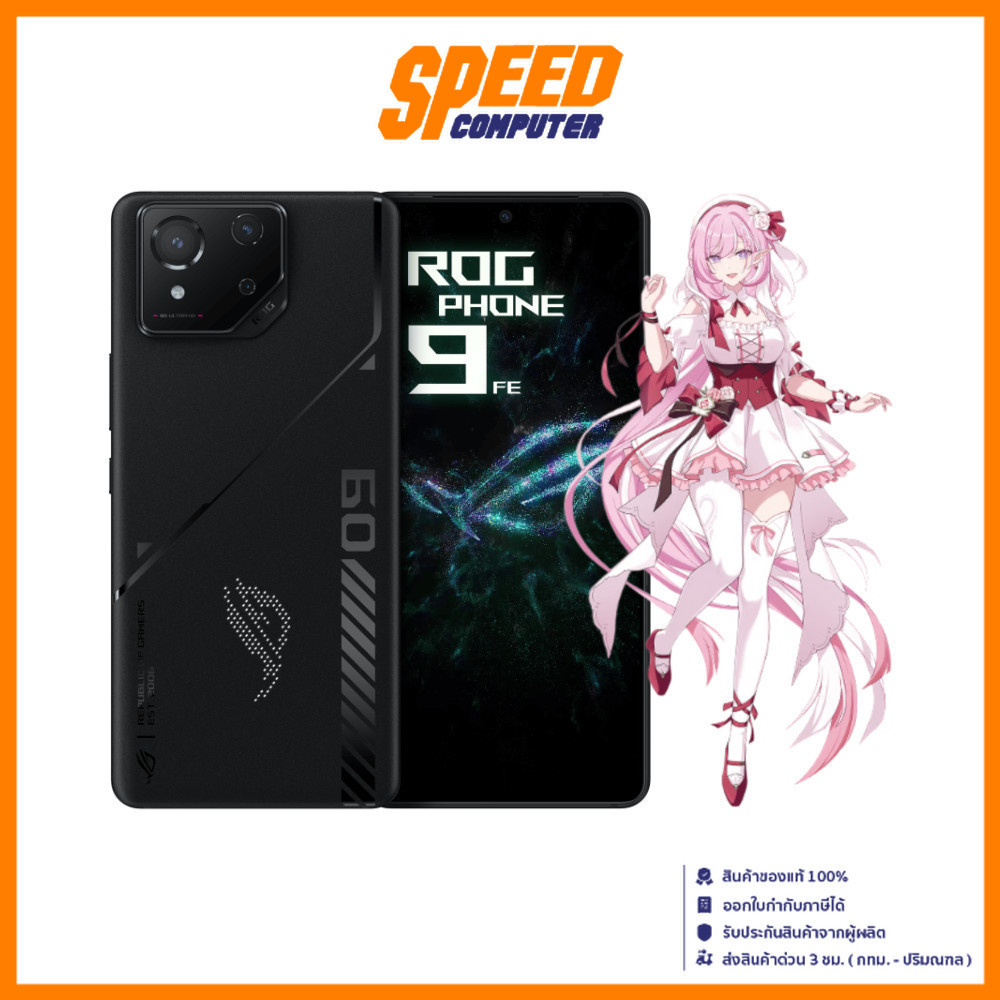 ASUS ROG 9 FE x Elysia's Honkai Impact 3rd Special Collection | Smart Phone (โทรศัพท์มือถือ) | By Sp