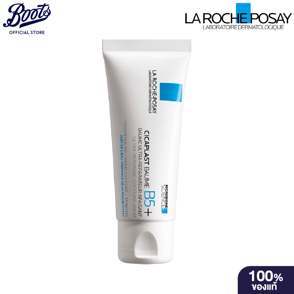 Laroche Posay Cicaplast Baume B5+ 40 ML ลาโรช โพเซย์ ซิคาพลาส โบม บี5 พลัส 40 มล. บาล์มบำรุงผิว ฟื้น