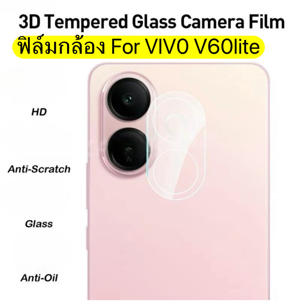 ฟิล์มเลนส์กล้อง For Vivo V60lite V70 V60 V50lite V50 ฟิล์มกันรอยกล้องด้านหลังแบบใส ฟิล์มกระจกนิรภัยป