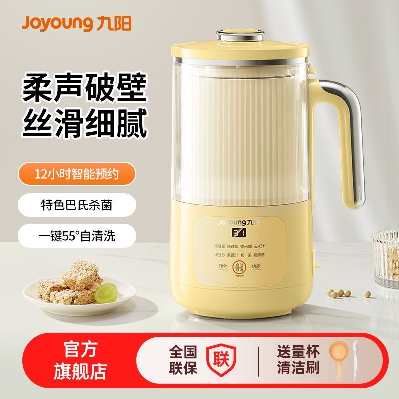 九 Fast wall wall Video เครื่องบ้านเต็มรูปแบบเครื่องนมถั่วเหลืองในครัวเรือนเมล็ดอัตโนมัติ20251028