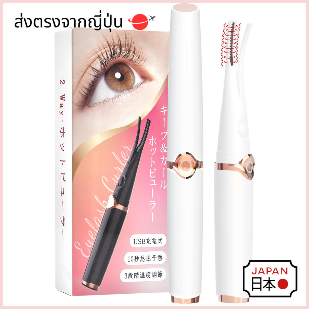 【ANLAN】ที่ดัดขนตาแบบร้อน 2in1 ชาร์จ USB ปรับอุณหภูมิได้ 3 ระดับ พร้อมความร้อนเร็วใน 10 วินาที ปิดอัต