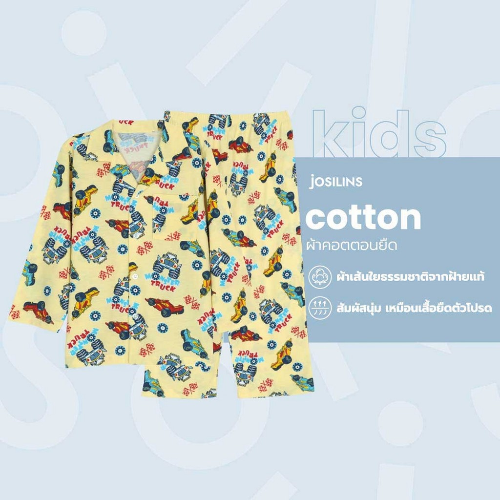 Josilins ชุดนอน เด็กชาย ป้าย momoji เสื้อแขนยาว คอปก กางเกงขายาว ผ้ายืด ลายการ์ตูน หลากลายและสี 2025