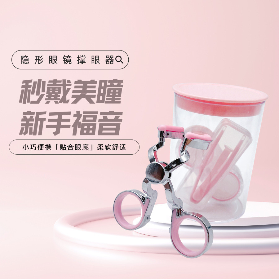 สามเณรสวมใส่เครื่องสําอาง Eye Aid คอนแทคเลนส์ Eye Holder แบบพกพานุ่มสบาย CY66610.29