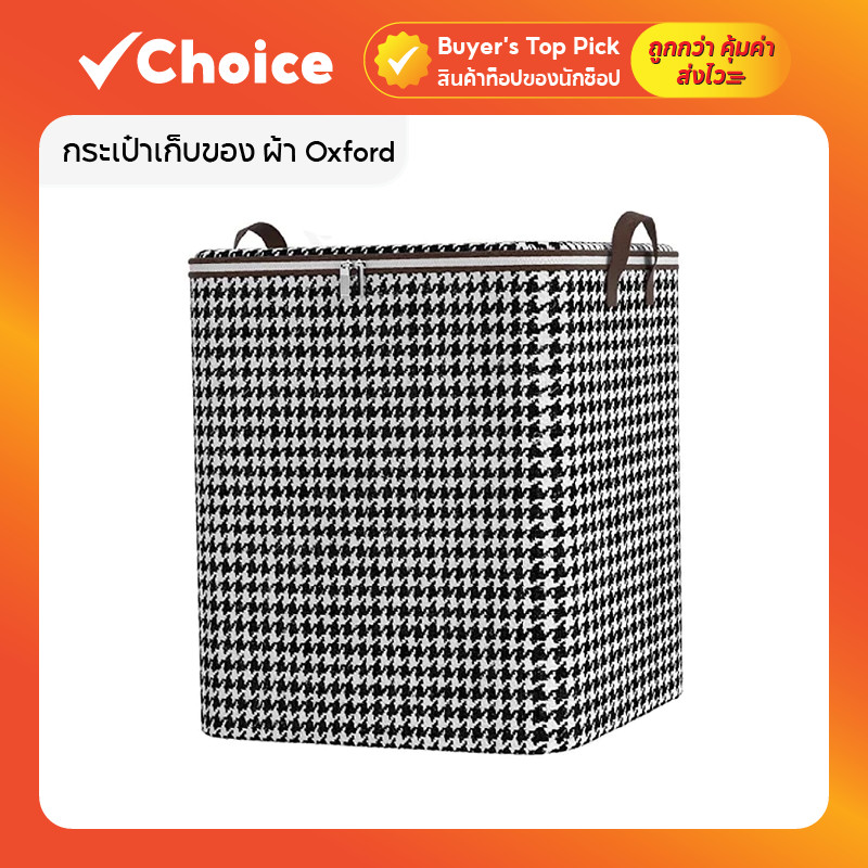 กระเป๋าเก็บของ ผ้า Oxford ซิปคู่ ขนาดใหญ่ 140/180L พับเก็บได้