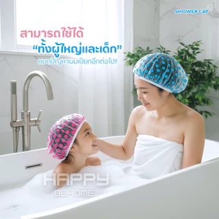 หมวกคลุมผมอาบน้ำ หนาพิเศษ2ชั้น กันน้ำ เหนียวทนทาน ลายน่ารัก Shower cap ผมแห้ง หมวกอาบน้ำ ลายการ์ตูน ผ้าเช็ดตัว ผ้าคลุมผม