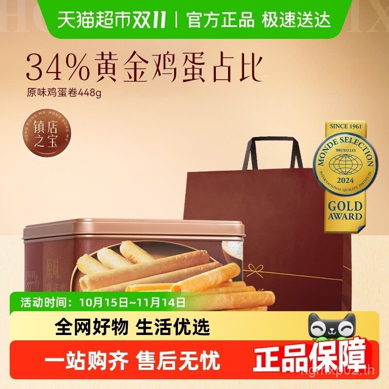 NDBU พร้อมสต็อก Hong Kong Maxim Original Egg Roll Gift Box Snacks Biscuits Butter Cookies Gift Pastr