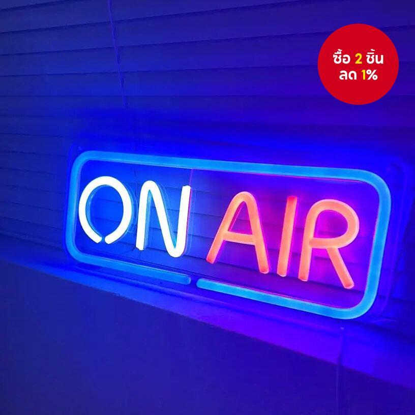 ป้ายไฟนีออน ON AIR ส่องสว่างไฟ LED เชื่อมต่อ USB สำหรับตกแต่ง ห้อง บาร์ ผับ ร้าน คลับ โรงจอดรถ บ้าน 