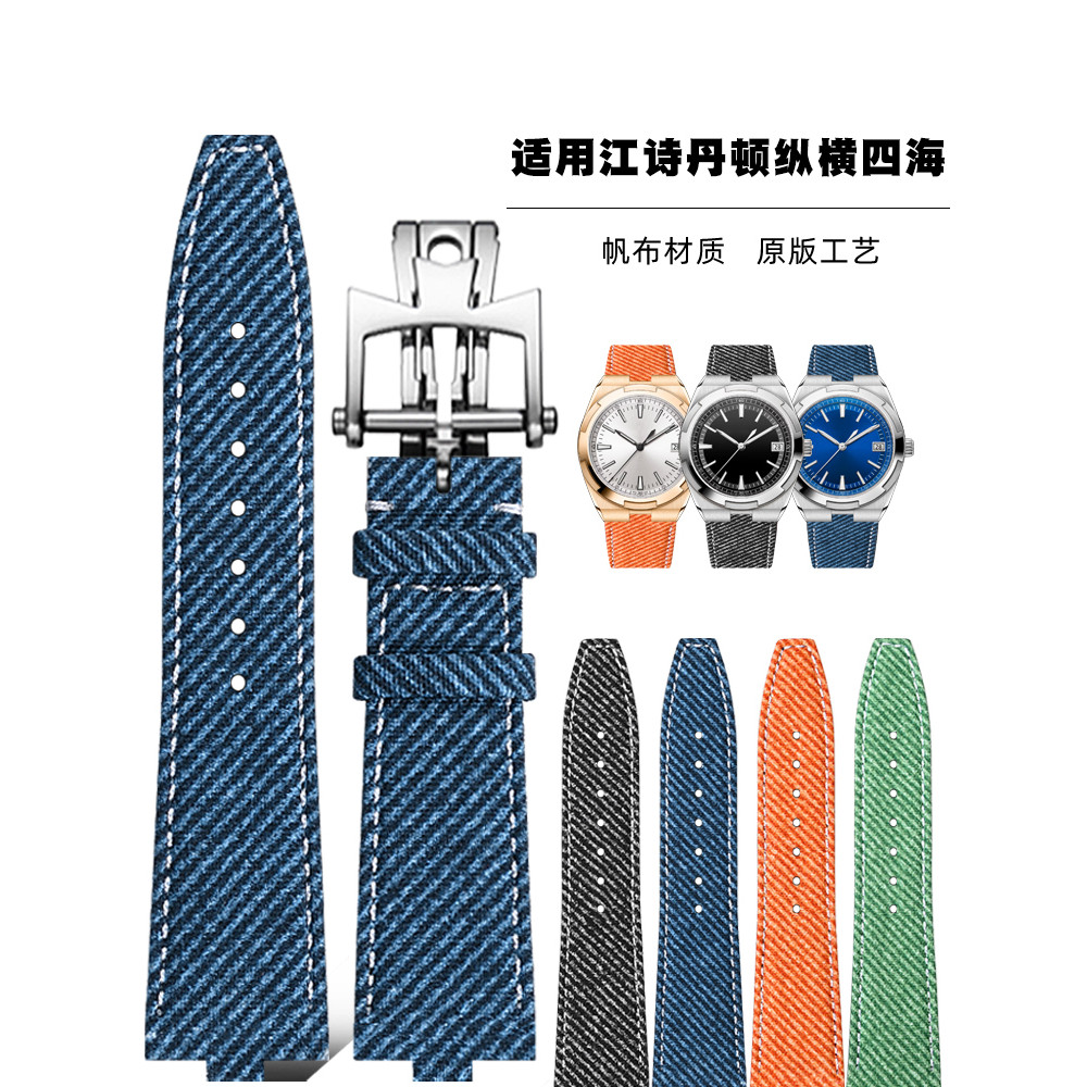 T Tito ปรับให้เข้ากับ VC Gangshi Denton ข้ามสี่ทะเลสายนาฬิกาผู้ชายไนลอน Quick Release 5500v 7900v สไ