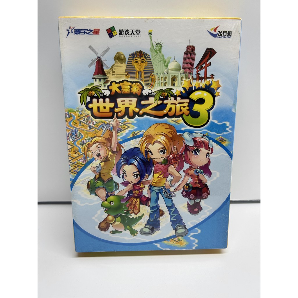 Monopoly World Journey 3 Game CD PC Box Unpened Universal Star