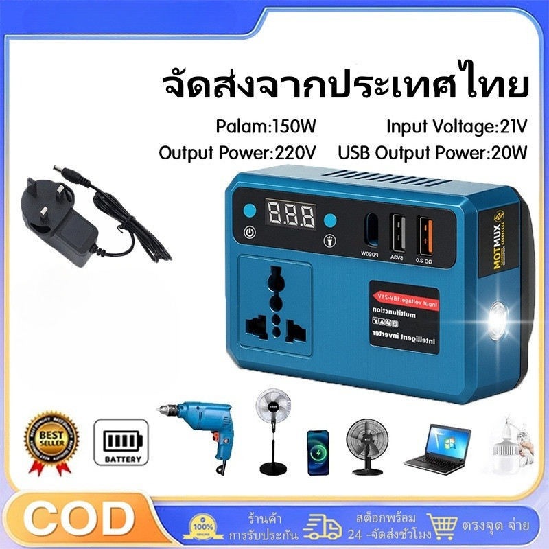 เครื่องแปลงไฟ อินเวอร์เตอร์ ตัวแปลงไฟฟ้า หม้อแปลงไฟ 12V to 220V ตัวแปลงไฟ 3 USB อินเวอร์เตอร์รถยนต์ เครื่องแปลงไฟไร้สาย