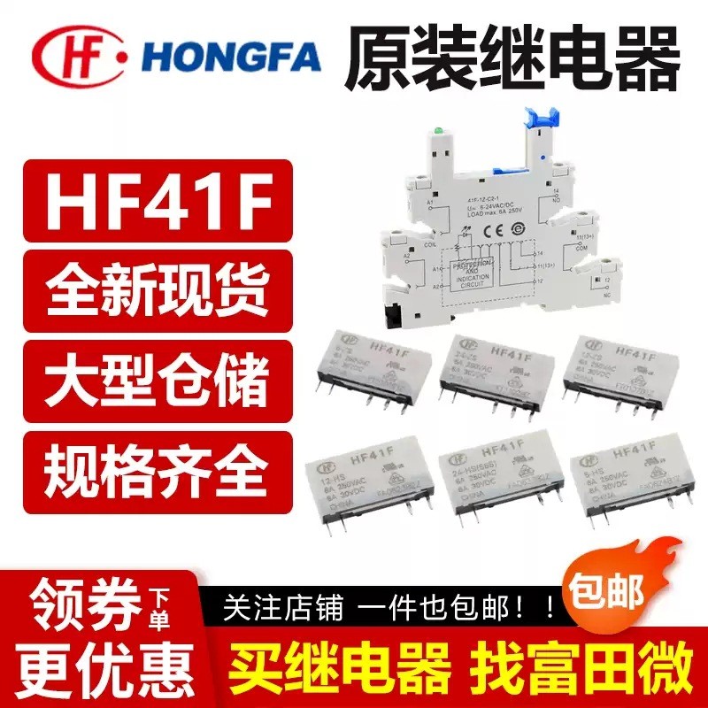 มาโครรีเลย์ HF41F-5/12/24-ZS 6A 5 Pins 41F-1Z-C2-1 Ultra-Thin Base Acer Relay HF41F-5/120251030