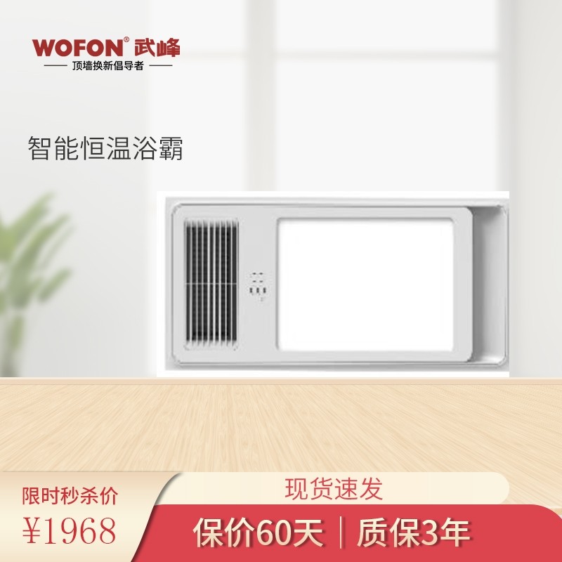 Wufeng Yuba โคมไฟแบบบูรณาการเพดานพัดลมดูดอากาศแสงเครื่องทําความร้อนแบบบูรณาการห้องน้ําห้องน้ําความร้