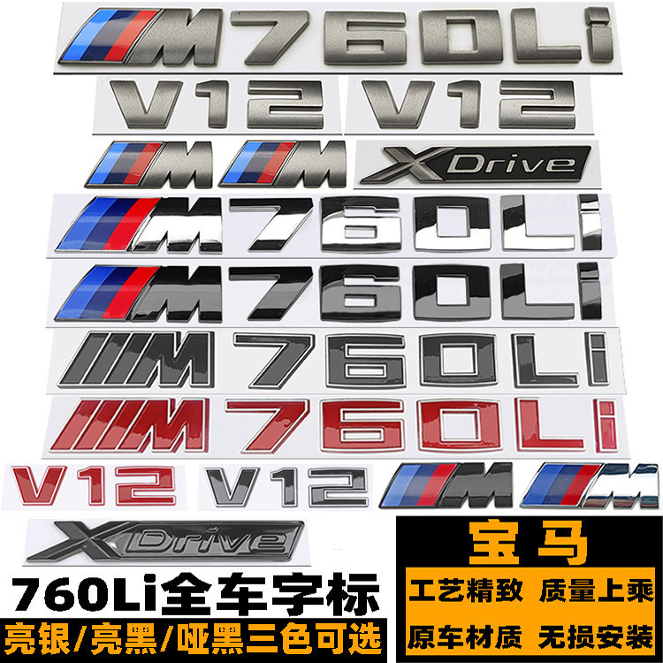 โลโก้รถ BMW M760LI 7 Series ถึงสีเทา M760Li โลโก้ด้านหลังสีดําสีแดง V12 M โลโก้ Fender