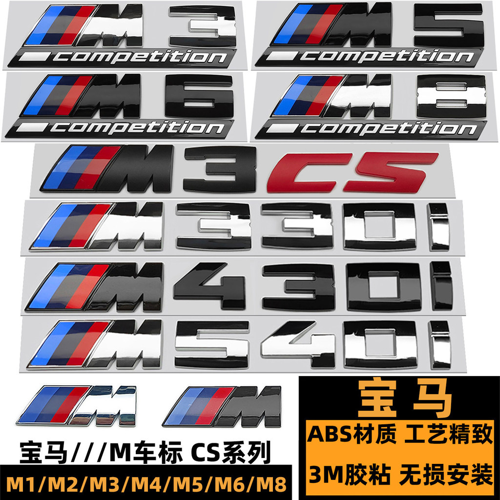 BMW M2CS M3CS M4CS M5 โลโก้รถ M240I M340I M530I 540I M850I โลโก้หางสีดํา