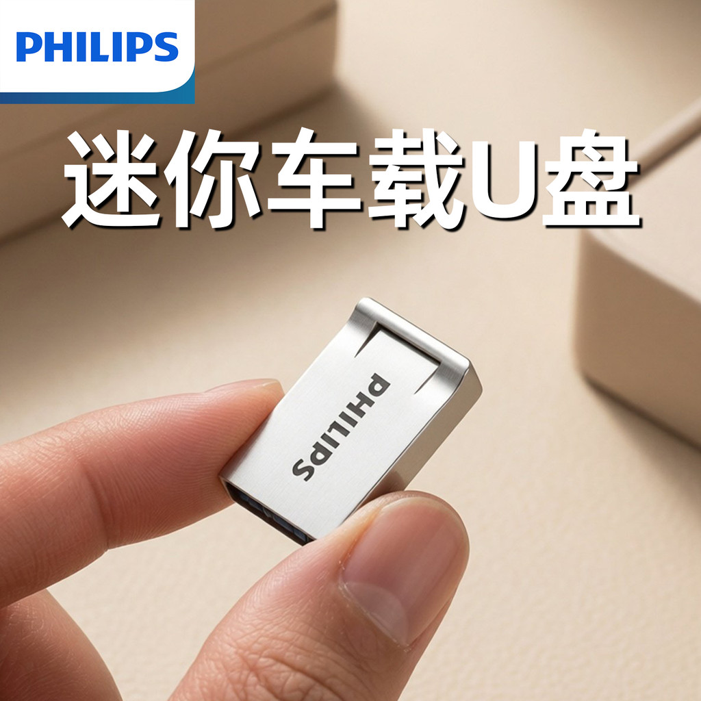 Philips Mini Car U Disk ความจุขนาดใหญ่ 64g โทรศัพท์มือถือคอมพิวเตอร์ Dual-ใช้ไวท์บอร์ดครู Universal 