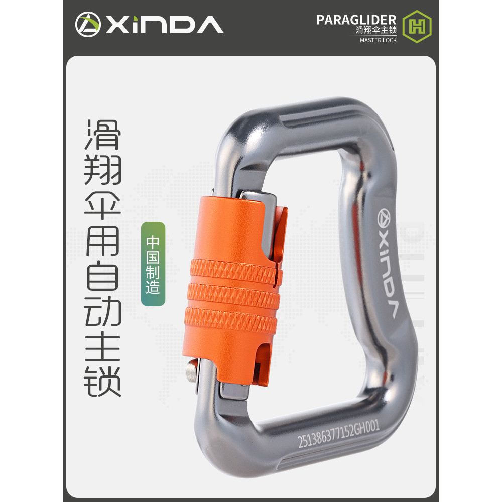 Xinda ร่มร่อนกลางแจ้งล็อคหลักอัตโนมัติ Carabiner ความเร็วปีนเขาอุปกรณ์ทํางานดาวน์ฮิลล์ความปลอดภัย