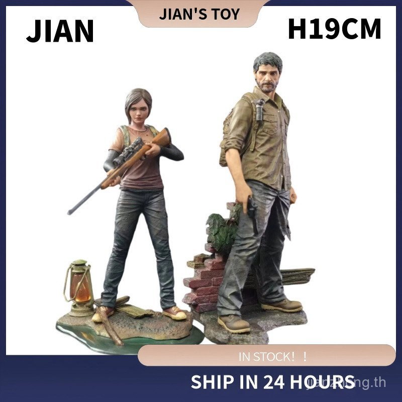 Y341 สินค้าพร้อมส่ง ฟิกเกอร์ Joel & Ellie The Last of Us ขนาดสเกล 1/9 โมเดลเกมสะสม