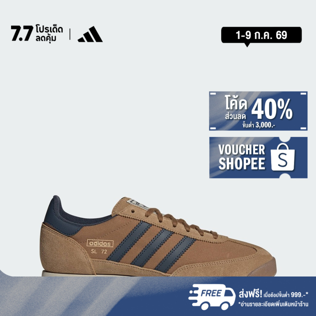 adidas Lifestyle SL 72 RS Shoes Men Brown JR8770