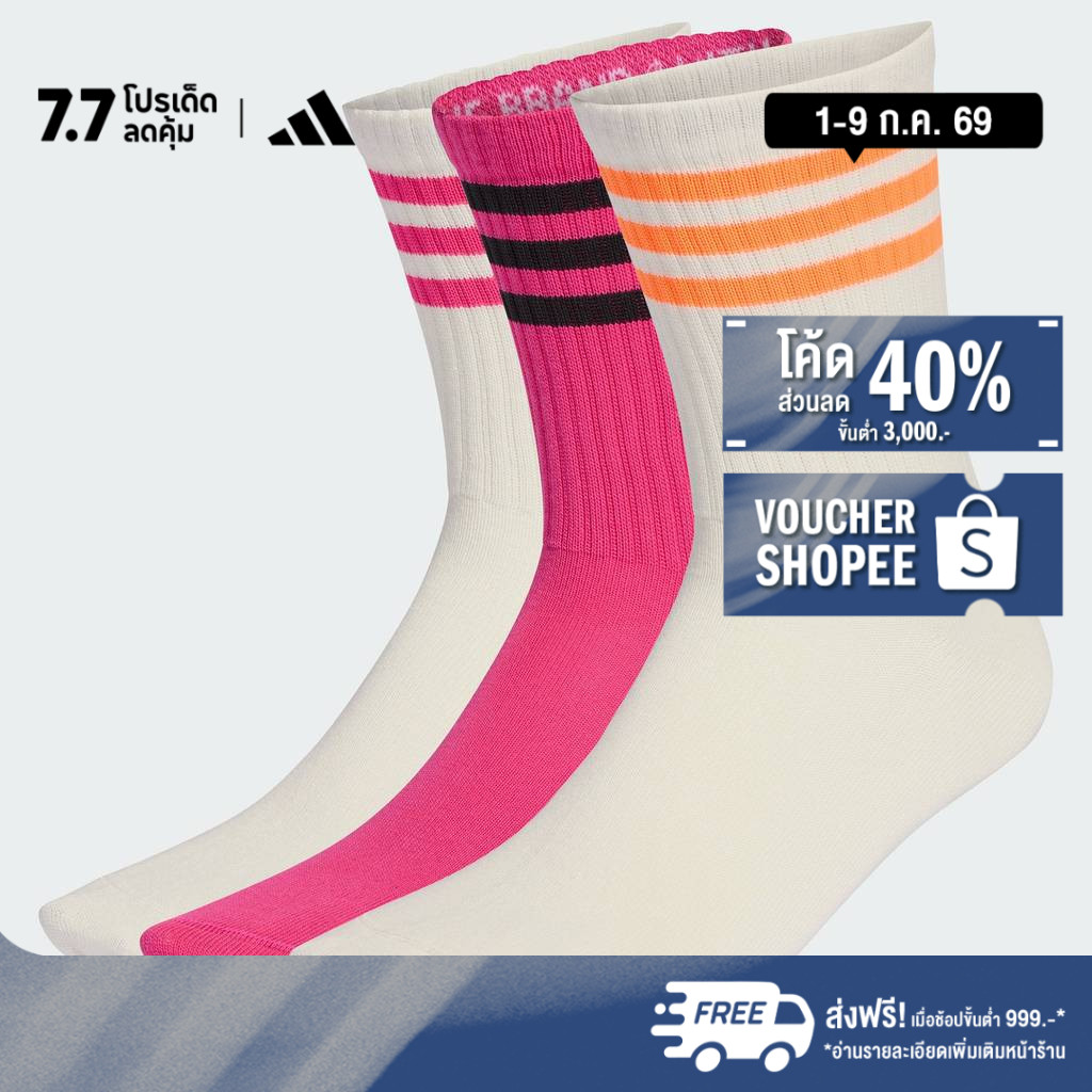 adidas ไลฟ์สไตล์ ถุงเท้าความยาวครึ่งแข้ง 3-Stripes (3 คู่) Unisex สีขาว KD8254