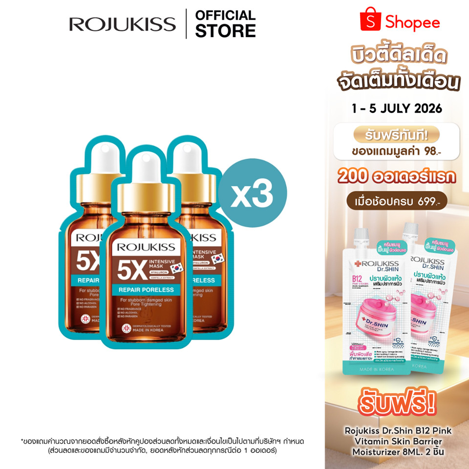 [ลด50%] โรจูคิส รีแพร์ พอร์เลส 5X อินเทนซีฟ มาส์ก Rojukiss Repair Poreless 5X Intensive Mask 25 มล. (มาสก์)