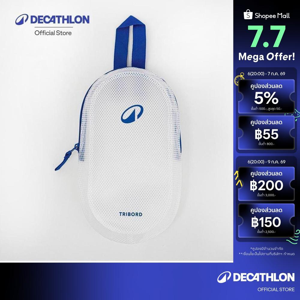 Decathlon Pool Waterproof Pouch 3L ถุงกันน้ำ รุ่น 100 ความจุ 3 ลิตร - White
