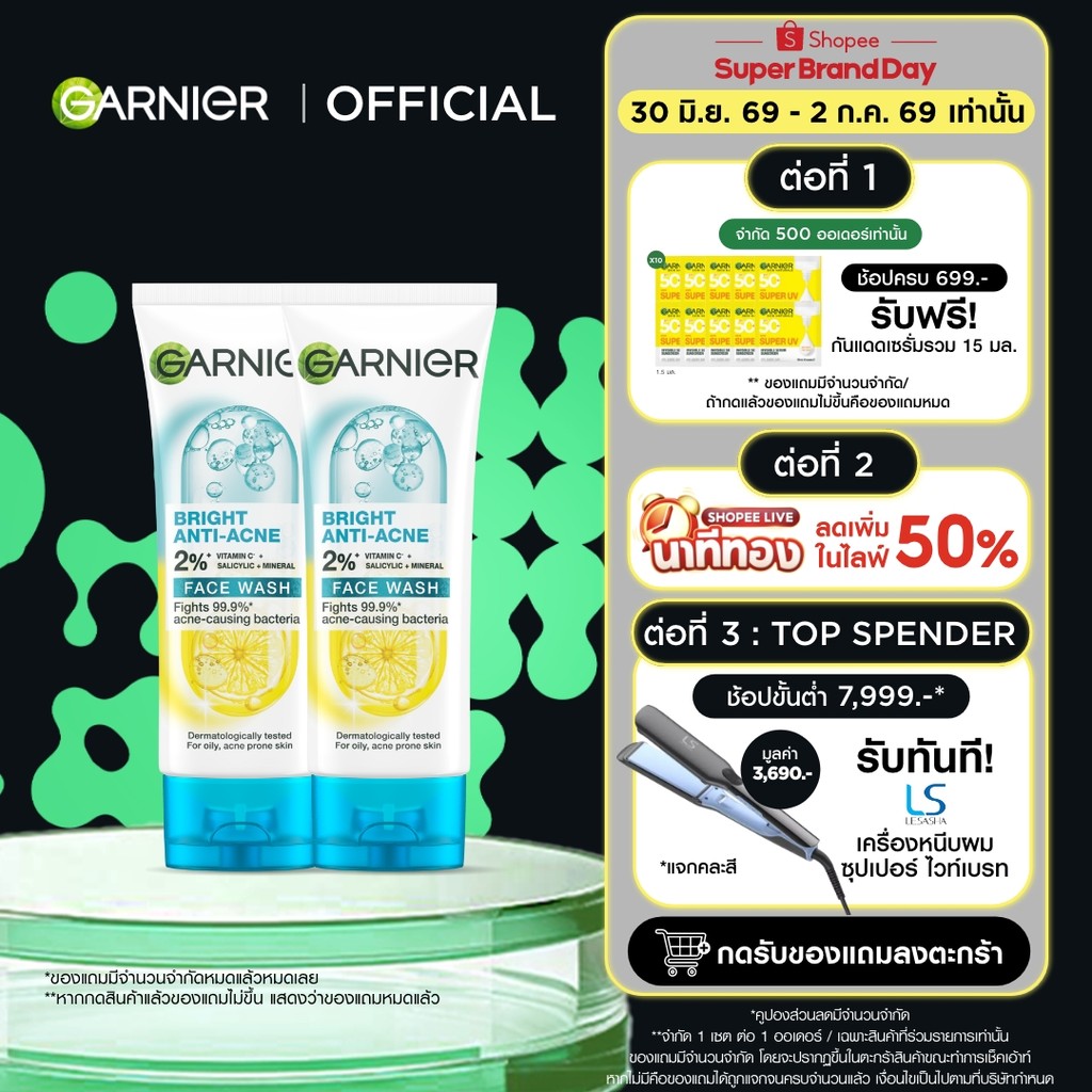 การ์นิเย่ ไบรท์ คอมพลีท แอนตี้แอคเน่ โฟมล้างหน้าลดสิว 100มล 2 ชิิ้น สำหรับผิวมัน GARNIER ANTI-ACNE FOAM 100ML 2 Pcs (โฟม