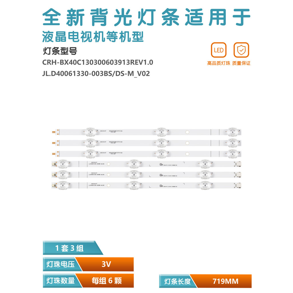 เหมาะสําหรับ Haixin HZ40E35D JL.D40061330003BS-M _ V02 JL.D40061330- 003DS