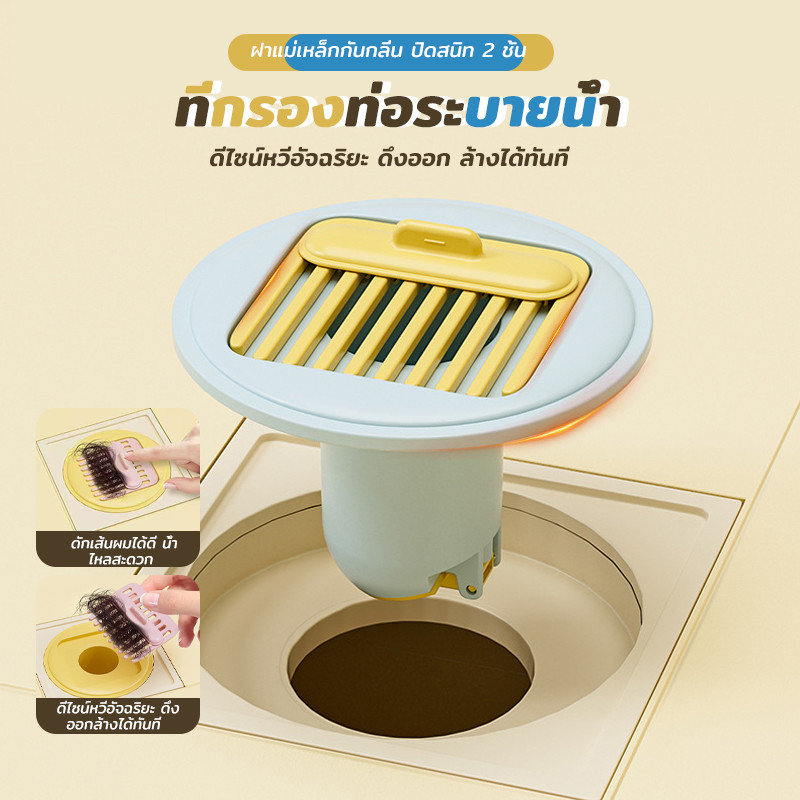 กันกลิ่นท่อระบายน้ำ ฝาแม่เหล็กปิดสนิท 2 ชั้น กันแมลง กันน้ำย้อนกลับ ที่กรองท่อระบายน้ำ ดีไซน์หวีดักผม วัสดุ ABS
