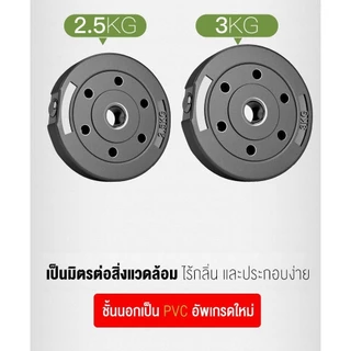 [1KG \ 1.25KG \ 1.5KG] Dumbbell Plate Dumbbell Set แผ่นน้ำหนัก Barbell Plate Dumbbell Handle Bar