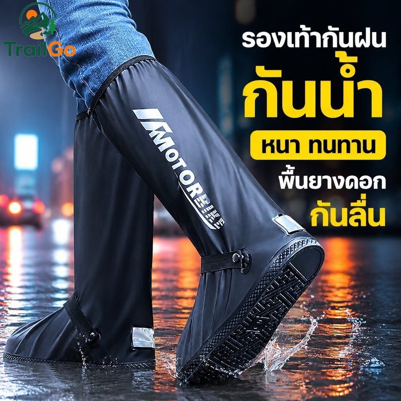 ฝาครอบรองเท้ากันน้ํารองเท้ากันฝน สวมทับ ลื่นหนาแต่เพียงผู้เดียวทนต่อการสึกหรอพับแสง