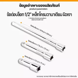 ประแจข้อต่อบล็อก 1/2"(4หุน) ยาว5/10นิ้ว แกนหกเหลี่ยม อุปกรณ์ซ่อมรถ CR-V พร้อมส่ง