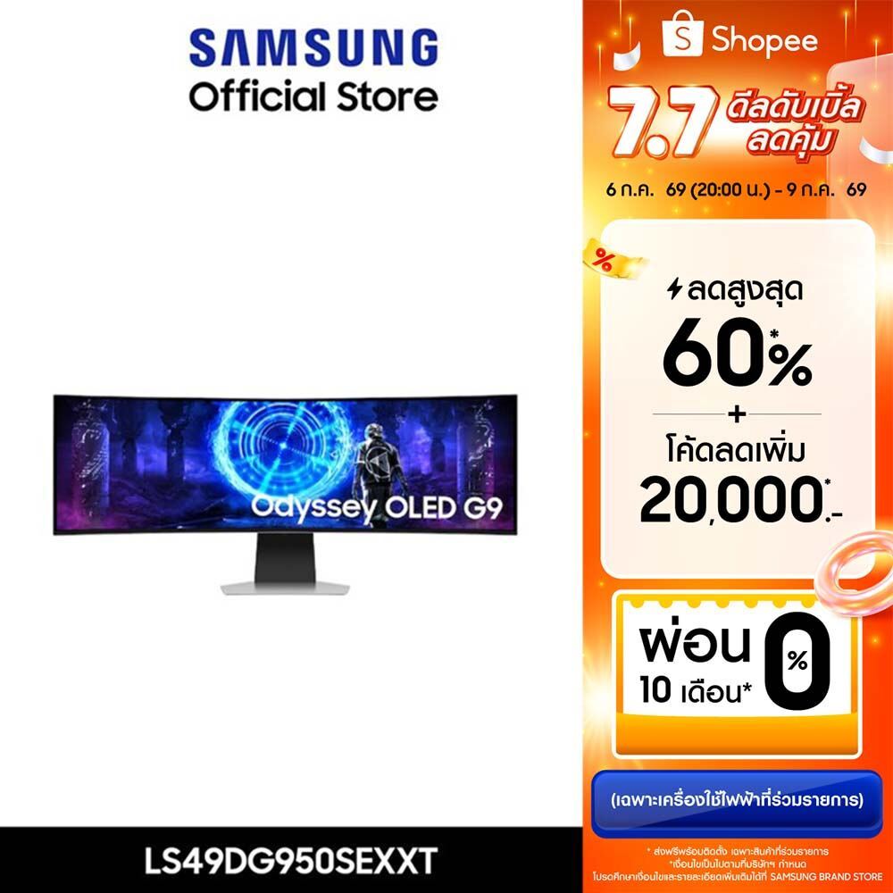[จัดส่งฟรีพร้อมติดตั้ง] 49" Odyssey G9 G95SD DQHD 240Hz Gaming Monitor (2024) รุ่น LS49DG950SEXXT