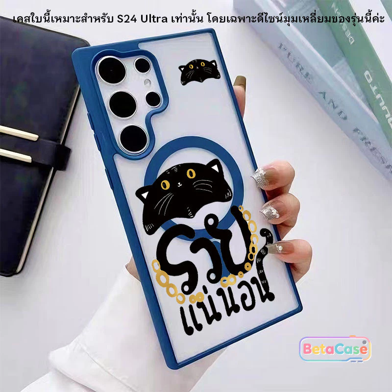 เคสแม่เหล็ก Samsung S26 Ultra S25 Ultra S24 Ultra S23 Ultra S22 Ultra ลายแมวดำ น่ารัก ผิวด้าน กันกระแทก