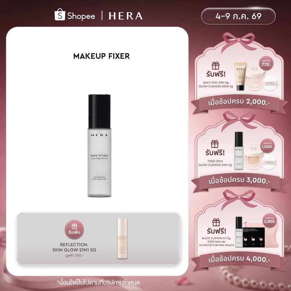 HERA MAKEUP FIXER l เฮร่า เมคอัพ ฟิกเซอร์