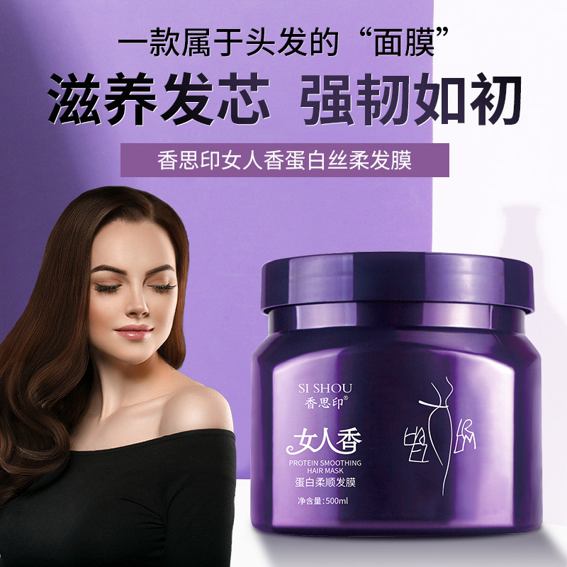 W Woman Fragrance Hair Mask Keratin Smooth Nourishing Spa Repair Evaporative Mask Reverse Mask Condi