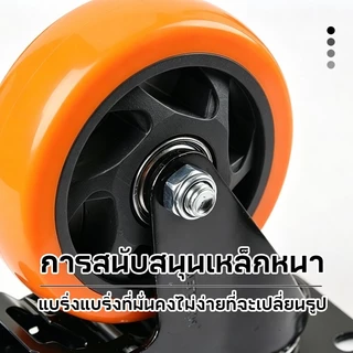 MUSCLE COW ล้อ PU เงียบไม่ขูดพื้น ขนาด3/4/5นิ้ว ฐานเหล็ก3มิล รับน้ำหนักดี ติดรถเข็น-ตู้เฟอร์นิเจอร์ สินค้าไทยคืน7วัน