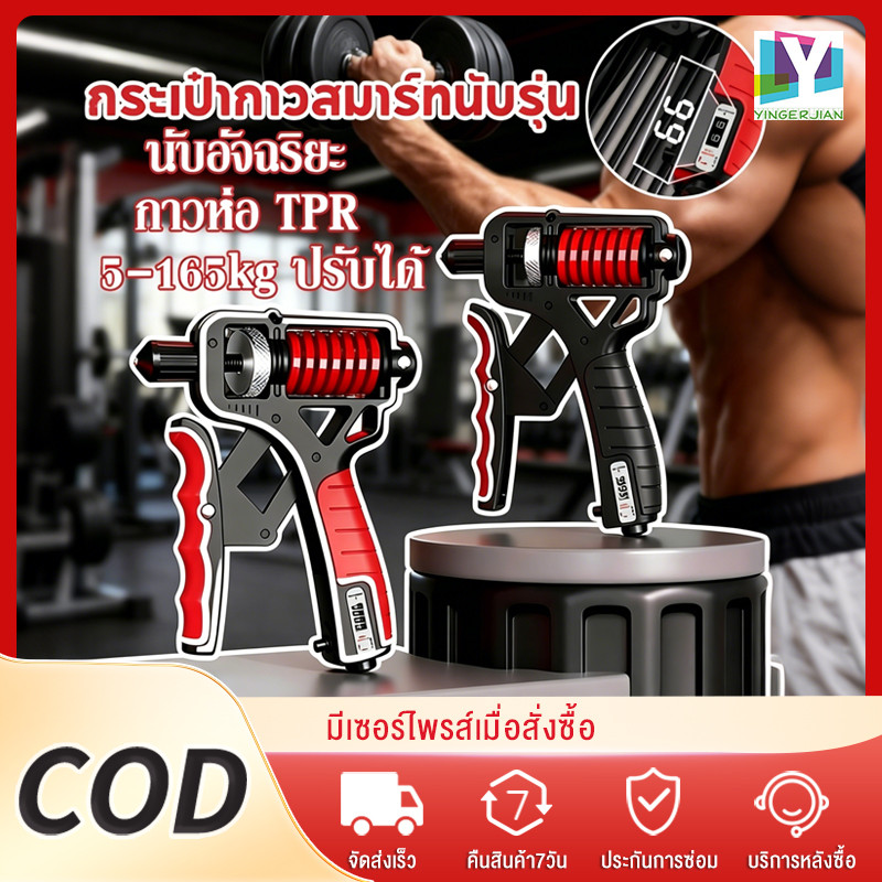 YINGERJIAN ที่บีบมือ อุปกรณ์บริหารมือ ปรับแรงต้าน 5-165 KG เพิ่มความแข็งแรงของแขน พกพาสะดวก น้ำหนักเบา HAND GRIP